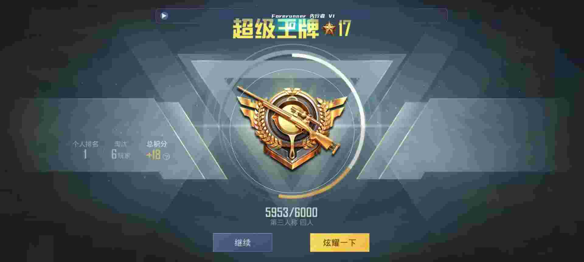 和平精英鸡腿辅助自瞄 - 卡游gr辅助预览图